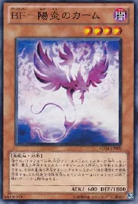 ＢＦ－陽炎のカーム