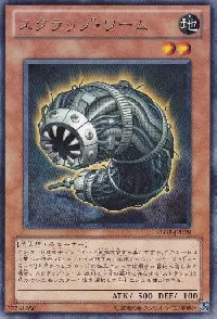 スクラップ・ワーム