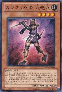 カラクリ忍者 九壱九