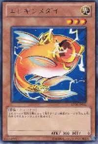 エレキンメダイ