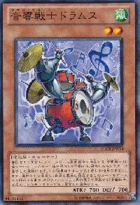 音響戦士ドラムス