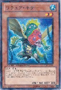 リチュア・キラー