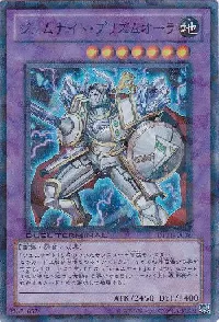 ジェムナイト・プリズムオーラ