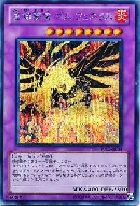 重爆撃禽 ボム・フェネクス