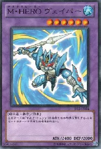 Ｍ・ＨＥＲＯ ヴェイパー