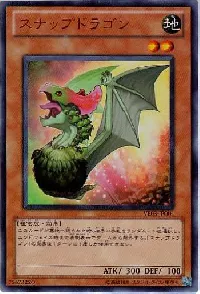 スナップドラゴン