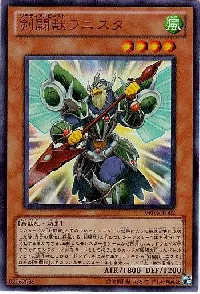 剣闘獣ラニスタ