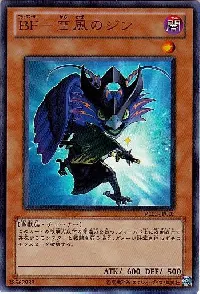 ＢＦ－空風のジン