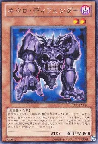 ネクロ・ディフェンダー