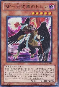 ＢＦ－天狗風のヒレン