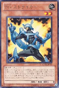 ＴＧ ストライカー