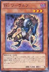 ＴＧ ワーウルフ
