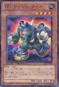 ＴＧ ラッシュ・ライノ