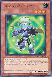 メンタルシーカー