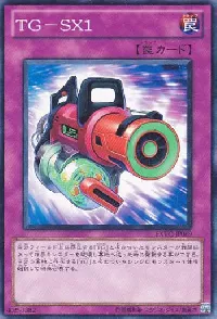ＴＧ－ＳＸ１