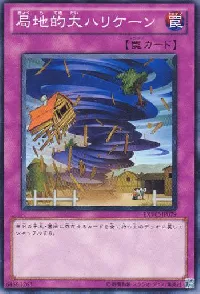 局地的大ハリケーン