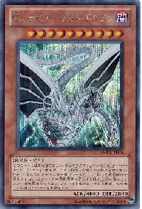 Ｓｉｎ サイバー・エンド・ドラゴン