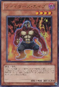 ファイターズ・エイプ