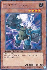 ゴゴゴゴーレム