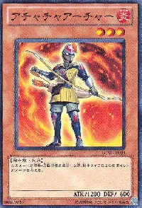 アチャチャアーチャー