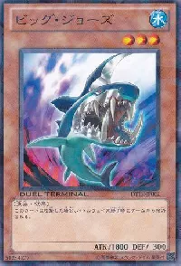 ビッグ・ジョーズ