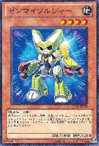 ゼンマイソルジャー