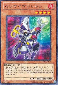 ゼンマイマジシャン