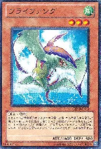 フライファング