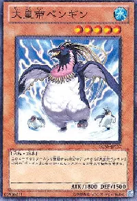 大皇帝ペンギン