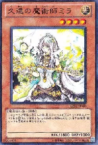 久遠の魔術師ミラ