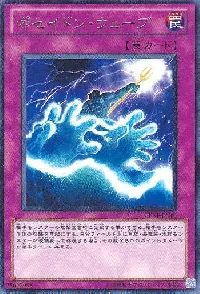 ポセイドン・ウェーブ