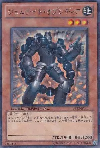 ジェムナイト・オブシディア