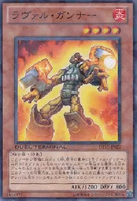 ラヴァル・ガンナー