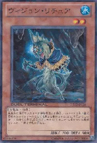 ヴィジョン・リチュア