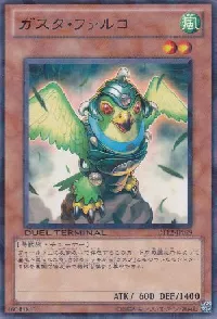 ガスタ・ファルコ