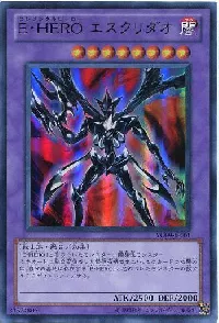 Ｅ・ＨＥＲＯ エスクリダオ