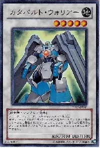 カタパルト・ウォリアー