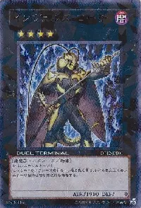 インヴェルズ・ローチ