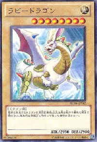 ラビードラゴン