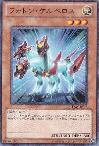 フォトン・ケルベロス