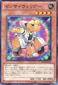 ゼンマイウォリアー