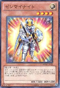 ゼンマイナイト