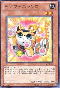 ゼンマイニャンコ