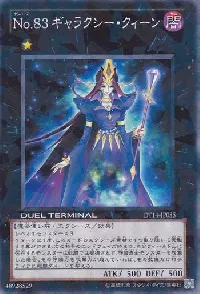 Ｎｏ.８３ ギャラクシー・クィーン