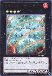 エヴォルカイザー・ラギア