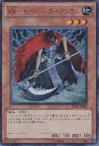 ＸＸ－セイバー ダークソウル