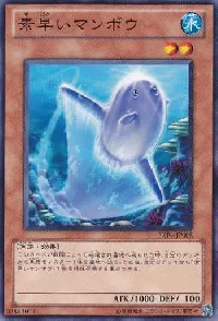 素早いマンボウ