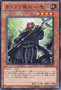 カラクリ無双 八壱八