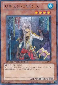 リチュア・アバンス