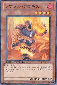 ラヴァル・フロギス